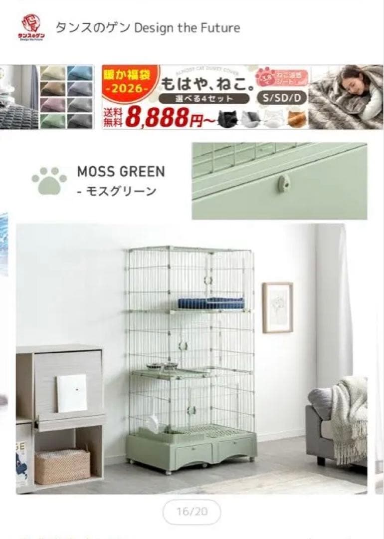 トイレ一体型キャットケージ 157cm 3段 グリーン