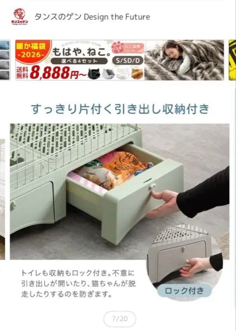 トイレ一体型キャットケージ 157cm 3段 グリーン