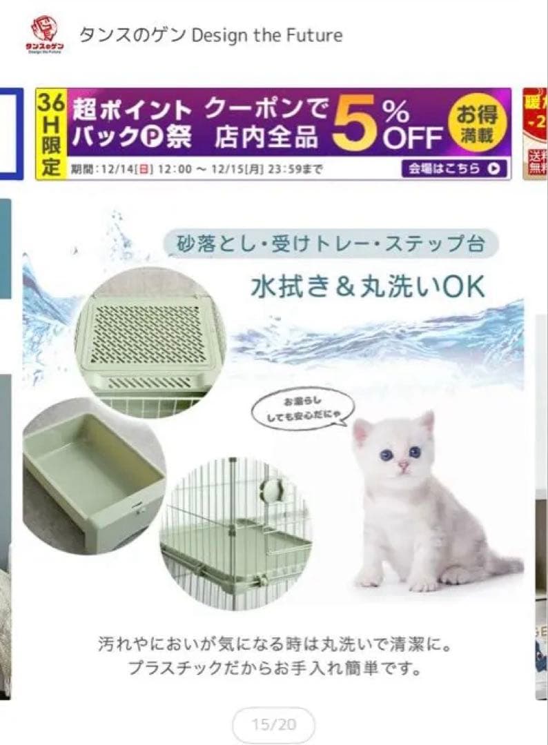 トイレ一体型キャットケージ 157cm 3段 グリーン