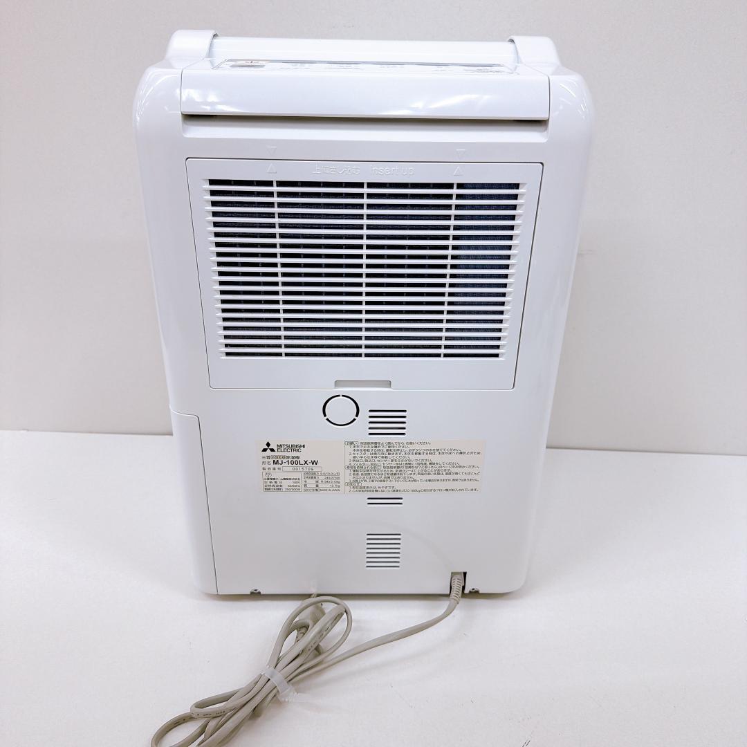 【美品】MITSUBISHI 三菱 MJ-100LX 衣類乾燥除湿機 ムーブアイ