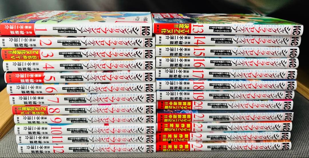 シャングリラフロンティア全巻セット 1-24巻
