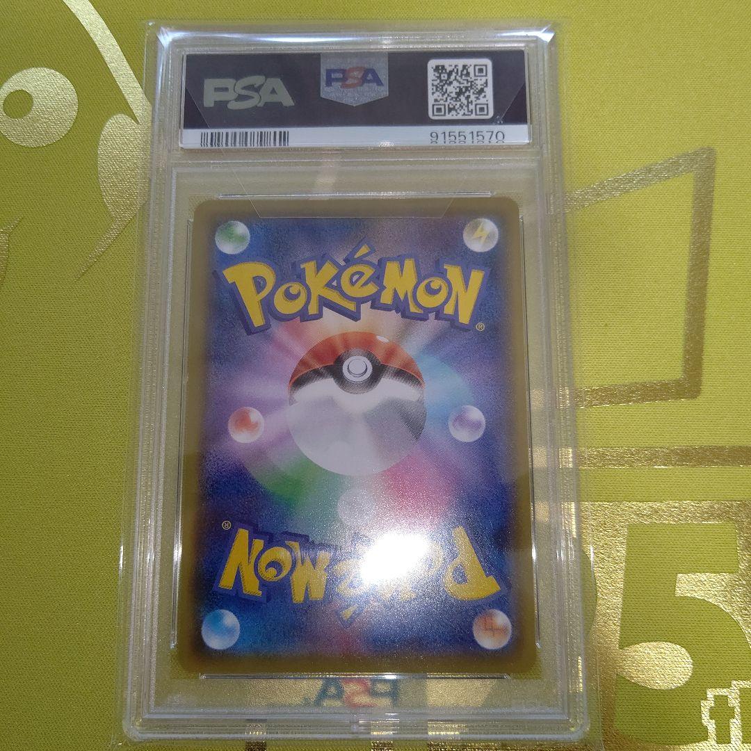 イーブイ✴️PSA10✴️８連番セット