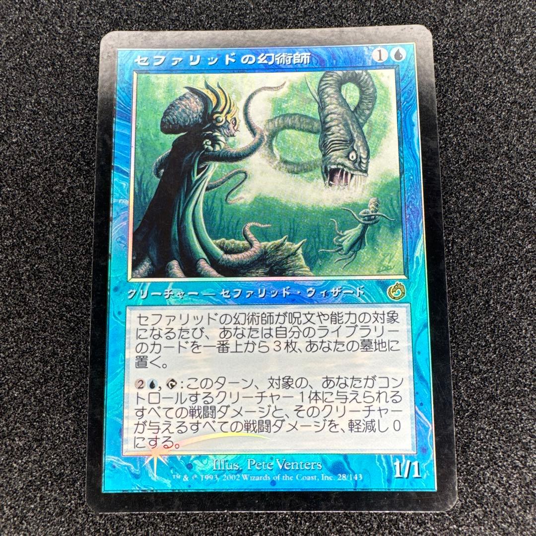 MTG EDH セファリッドの幻術師 foil 日本語 トーメント