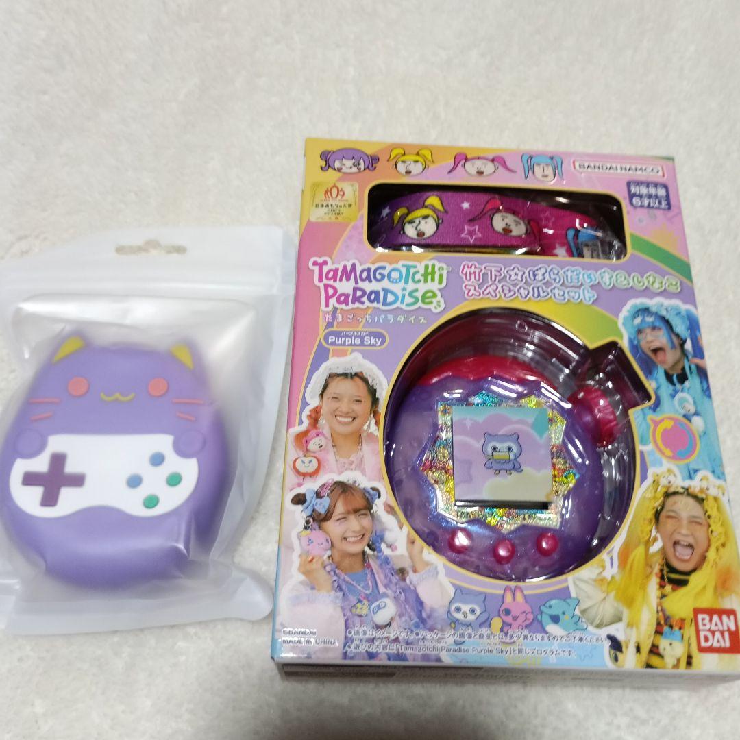 たまごっちパラダイス　しなこ　Purple Sky スペシャルセット