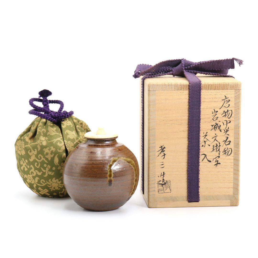 御室窯 柴田孝三作 唐物中興名物 岩城文琳写 茶入 東山緞子仕覆　V906