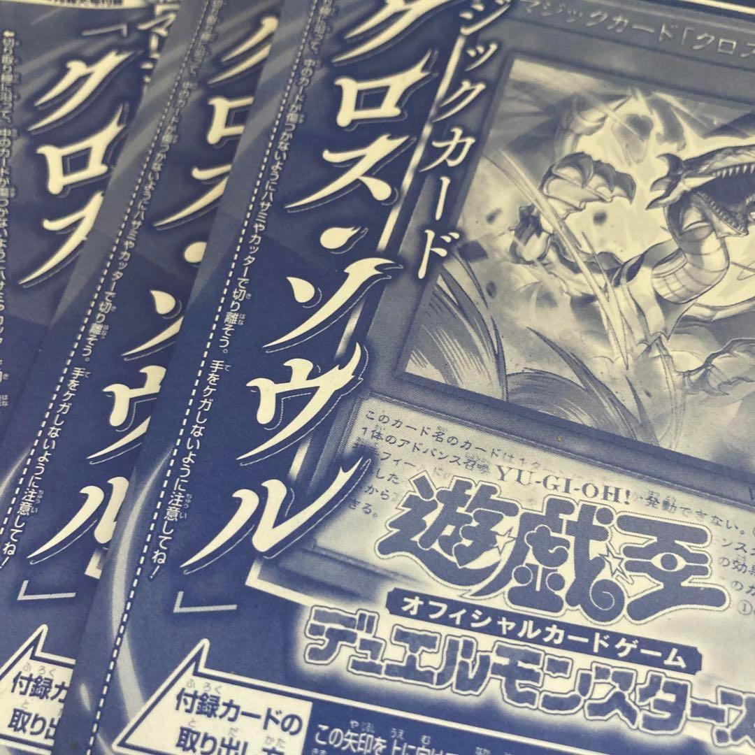 50枚セット　vジャンプ　マジックカードクロスソウル　UR 未開封