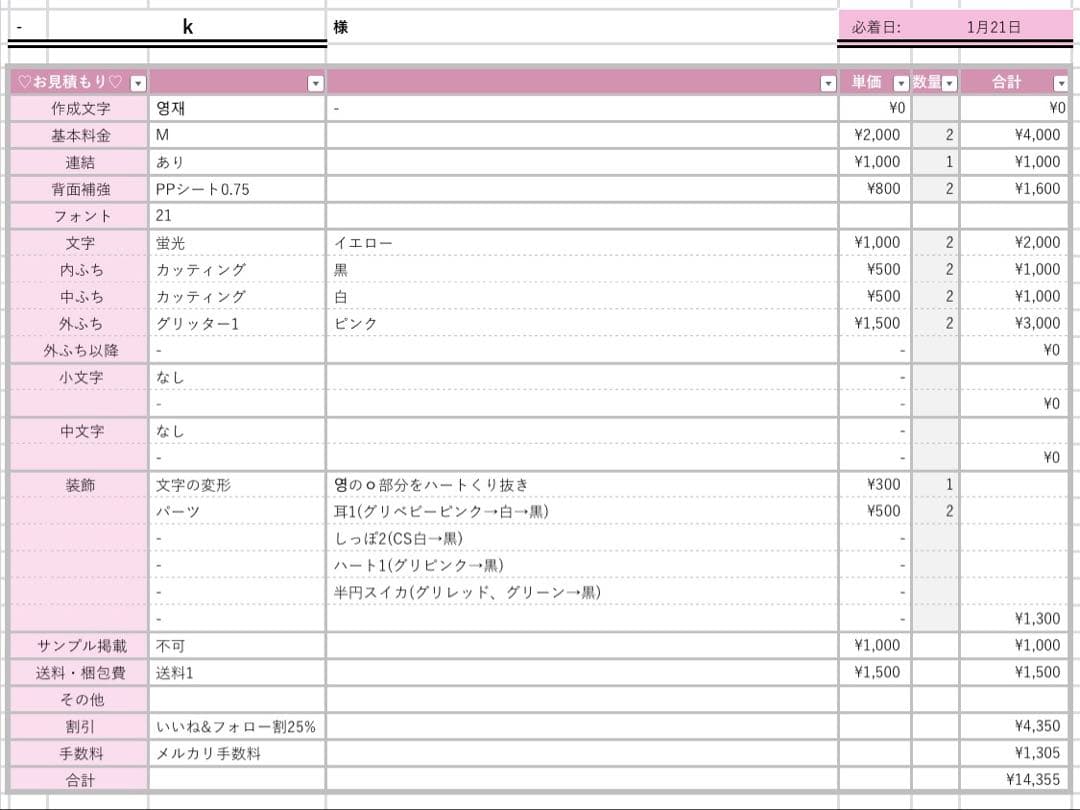 k様1/21SP削除 うちわ文字 連結文字 応援ボード オーダー うちわ屋さん