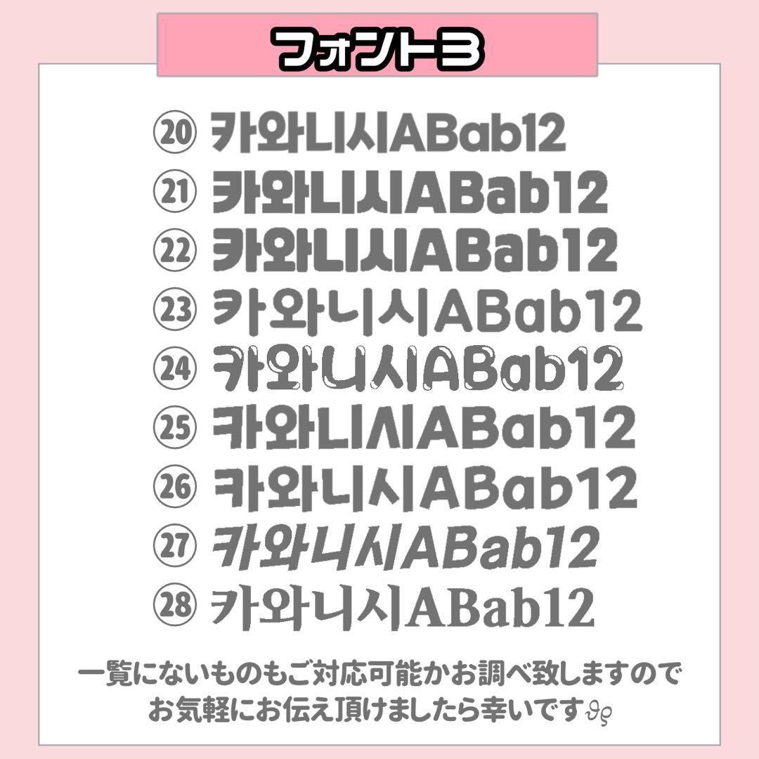 k様1/21SP削除 うちわ文字 連結文字 応援ボード オーダー うちわ屋さん