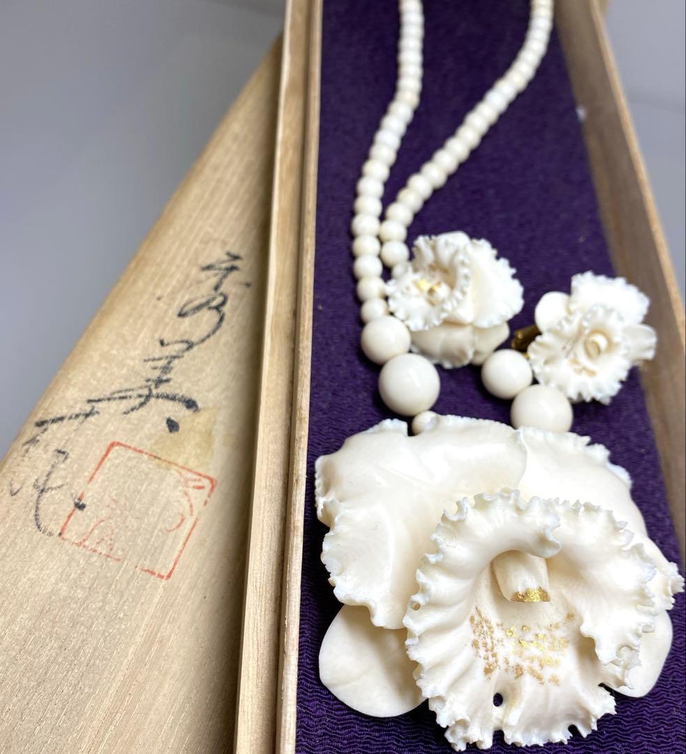 荒巻秀美作　カトレアネックレス、イヤリング　共箱　72g 東Y7-0220☆2F