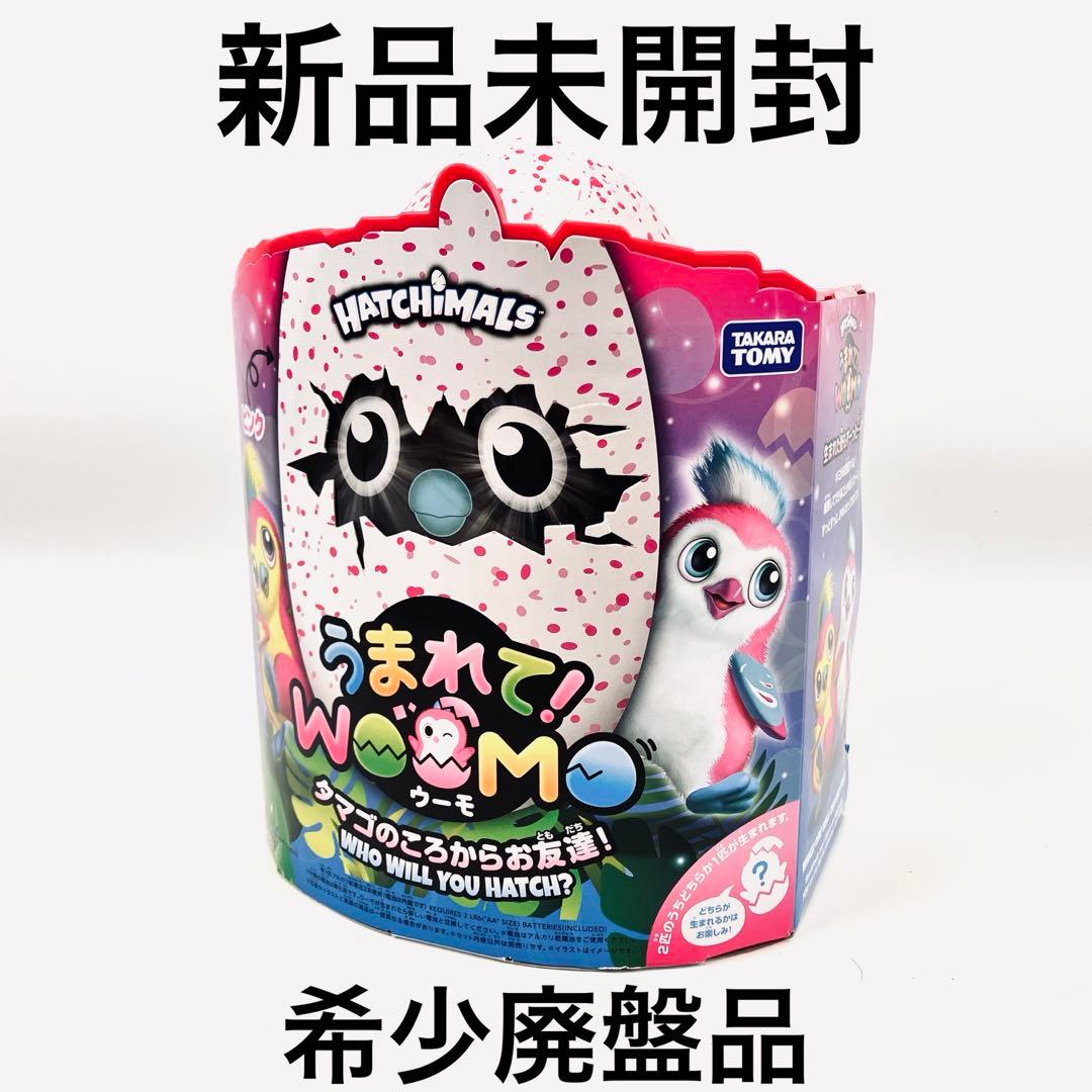 うまれて!ウーモ タマゴのころからお友達！ ピンク　1