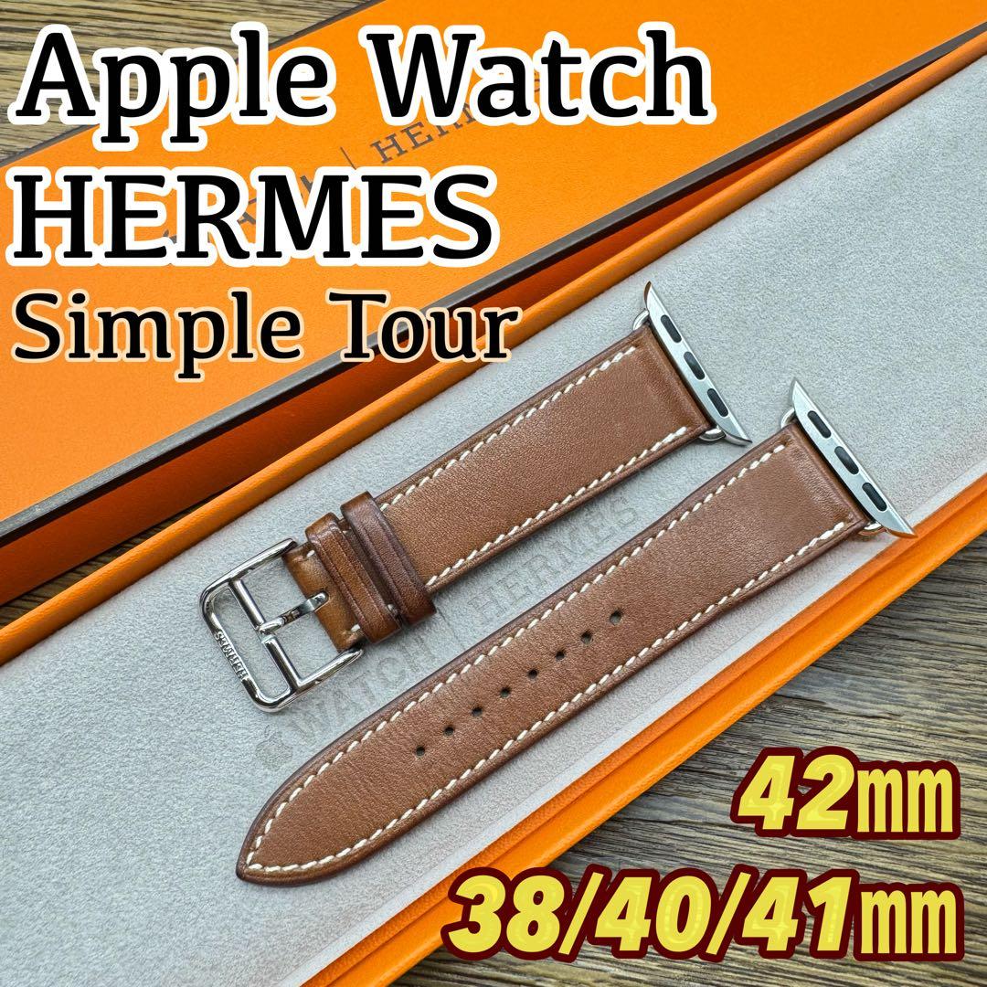 2534 ほぼ未使用　Apple Watch エルメス　ブラウン　レザーバンド