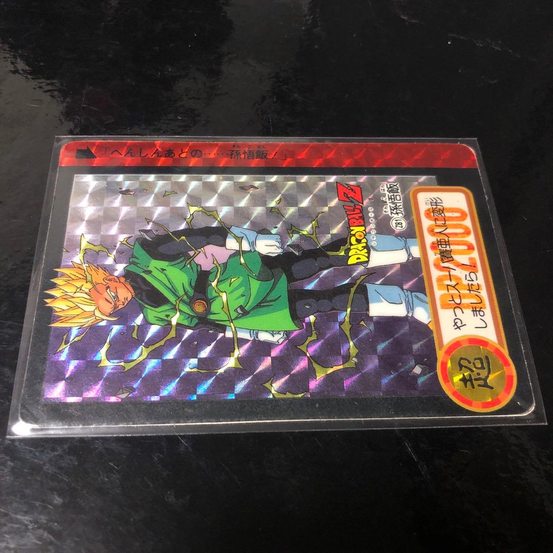 ドラゴンボール カードダス Zナンバー ADALI 81