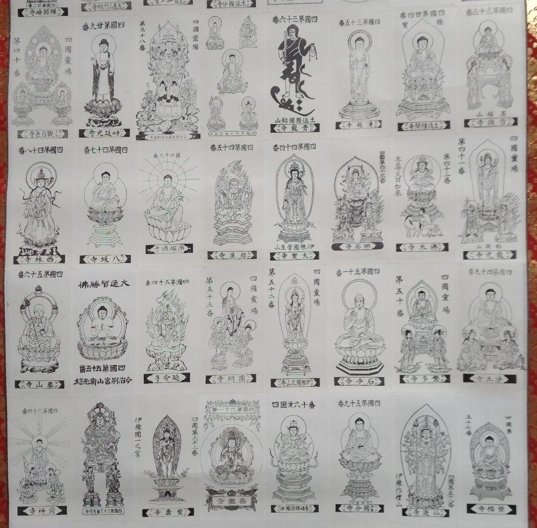四国八十八ヶ所　御本尊　御影墨絵札　美装掛け軸