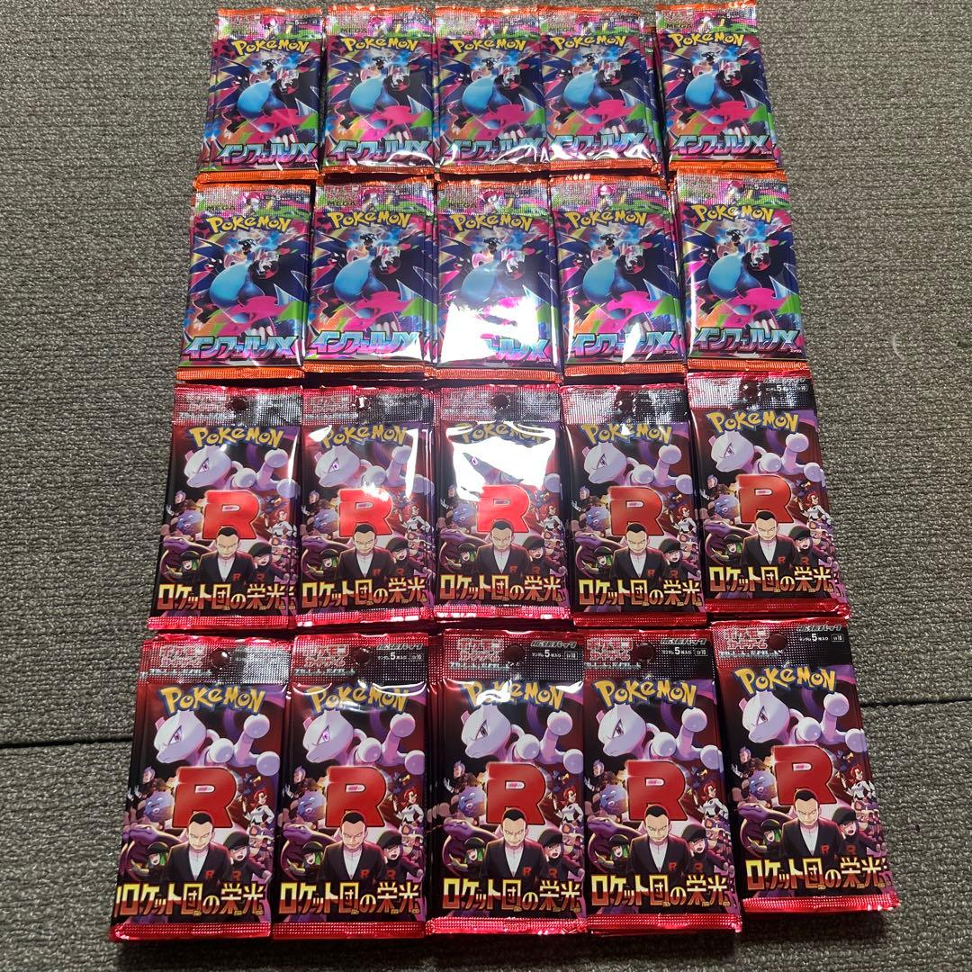 ポケモンカードゲーム ロケット団の栄光 計200パック 未開封　バラパック