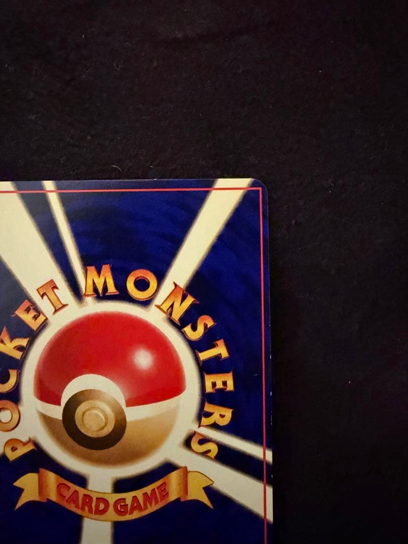 ポケモンカード　旧裏　 ひかるミュウ