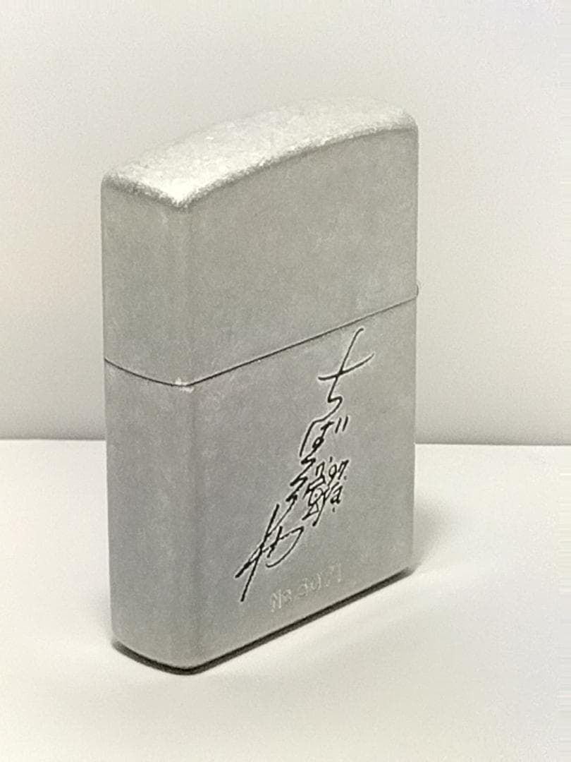ZIPPO　あしたのジョー　力石ＶＳ矢吹　未使用　　　　　　限定モデル　両面加工