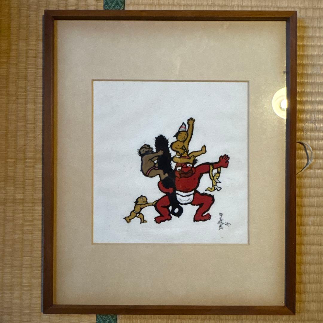 じごくのそうべえ　田島征彦