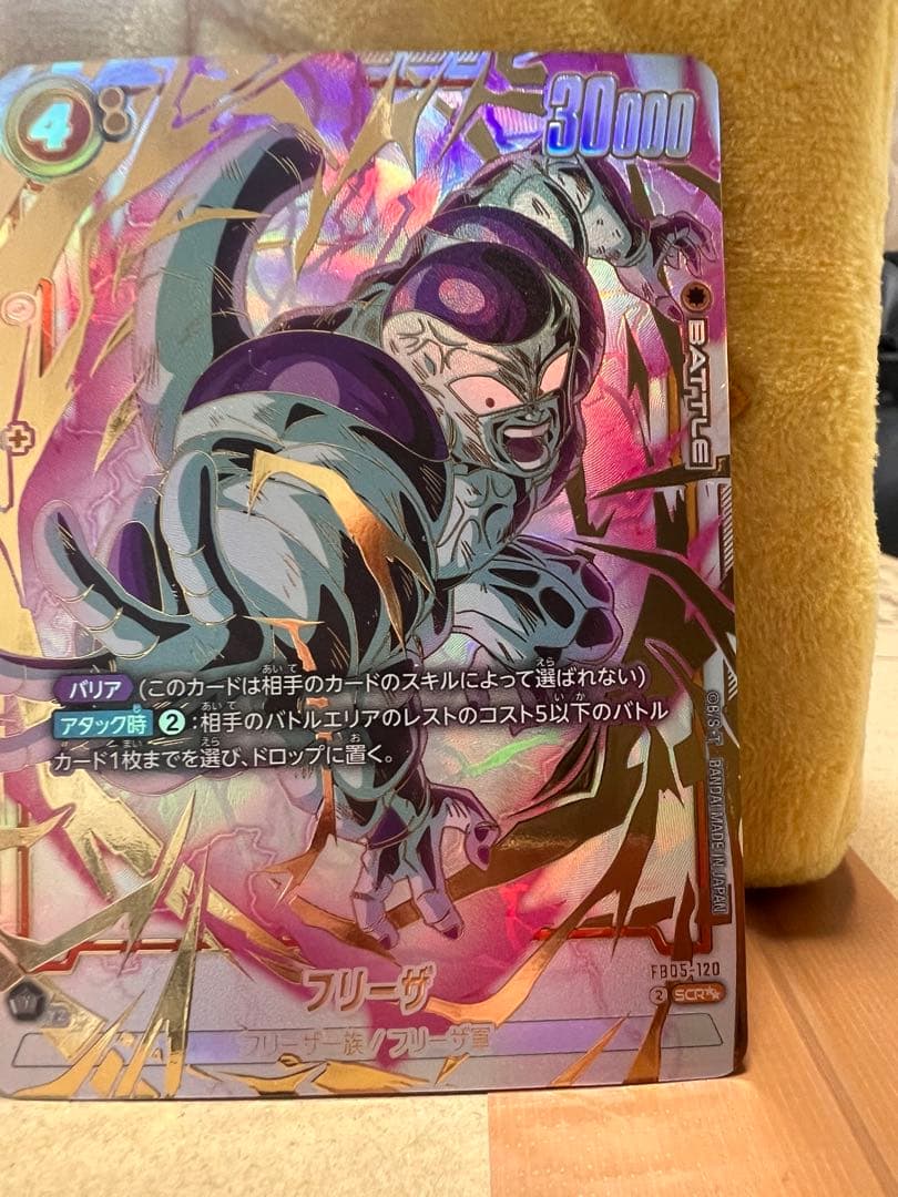未知なる冒険　FB05-120 SCRスーパーパラレル フリーザ⚠️3\7まで値下