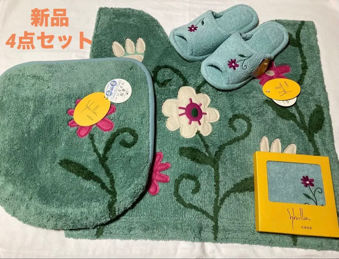 新品＊シビラ トイレタリー トイレセット4点＊トイレマット、フタカバー　スリッパ