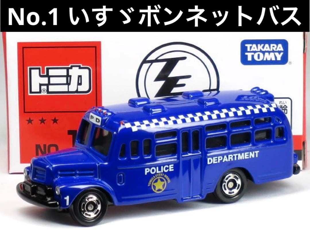 【新品未使用】【未開封】5台セット トミカイベントモデル