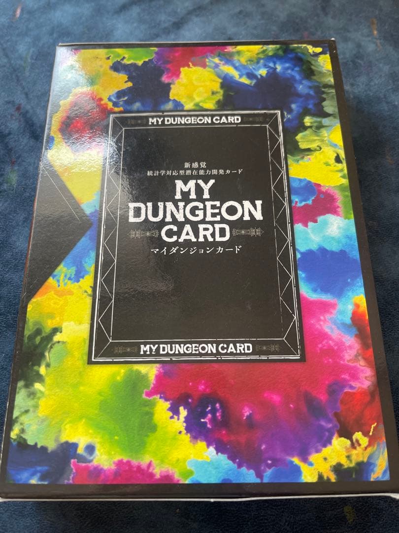 【HIDE】マイダンジョンカード