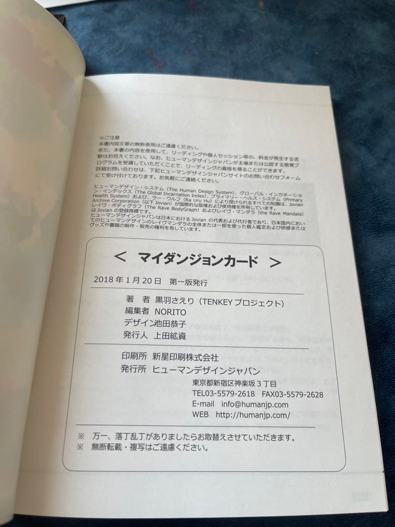 【HIDE】マイダンジョンカード