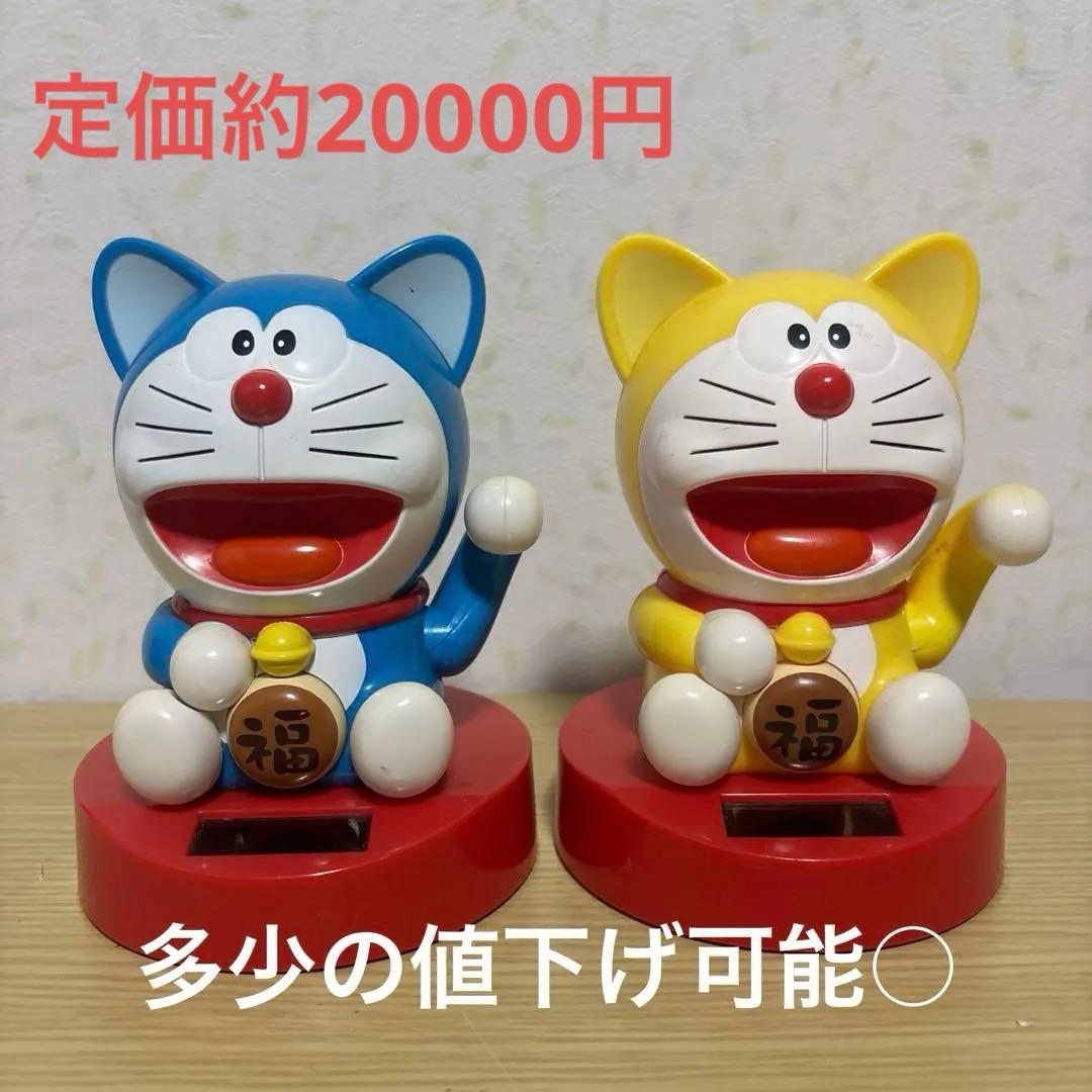 ドラえもん 福を呼ぶ招き猫 ソーラーフィギュア 青 黄色 猫型ロボット