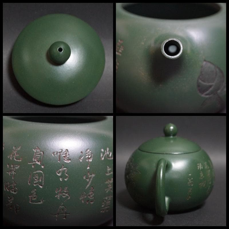 茶道具 中国宜興 工芸美術師 顧立斌作細工彫り『牡丹漢詩図』 手造り紫砂壺 急須