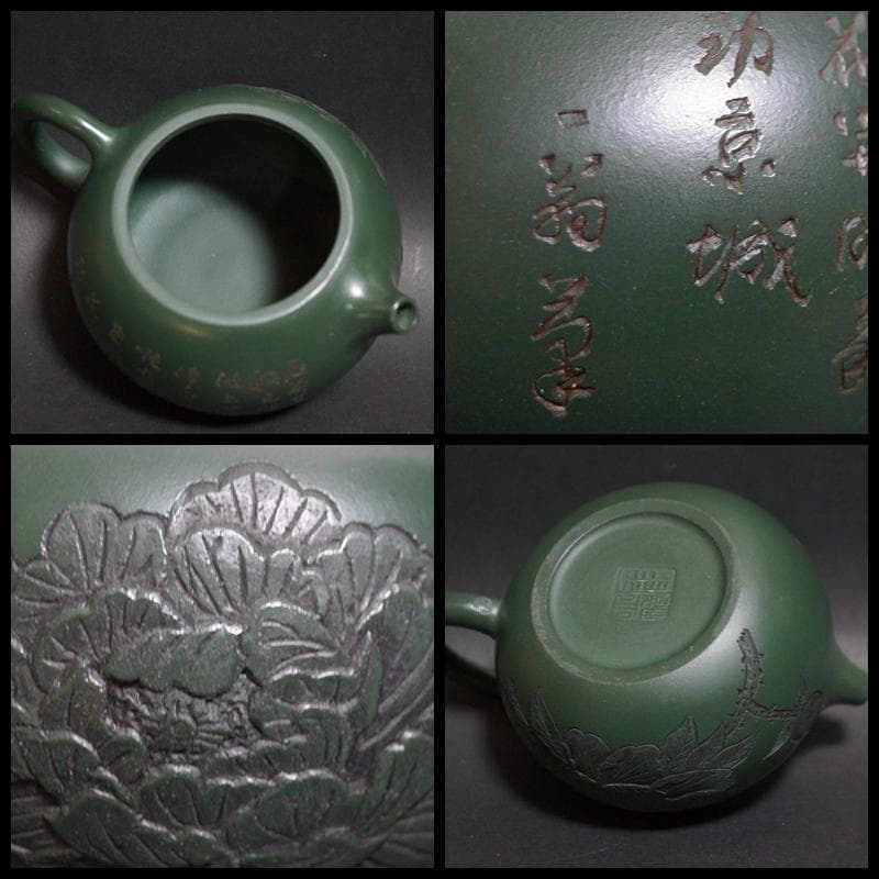 茶道具 中国宜興 工芸美術師 顧立斌作細工彫り『牡丹漢詩図』 手造り紫砂壺 急須