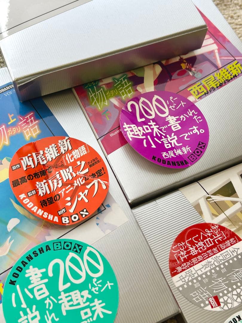 西尾維新 化物語 27巻セット