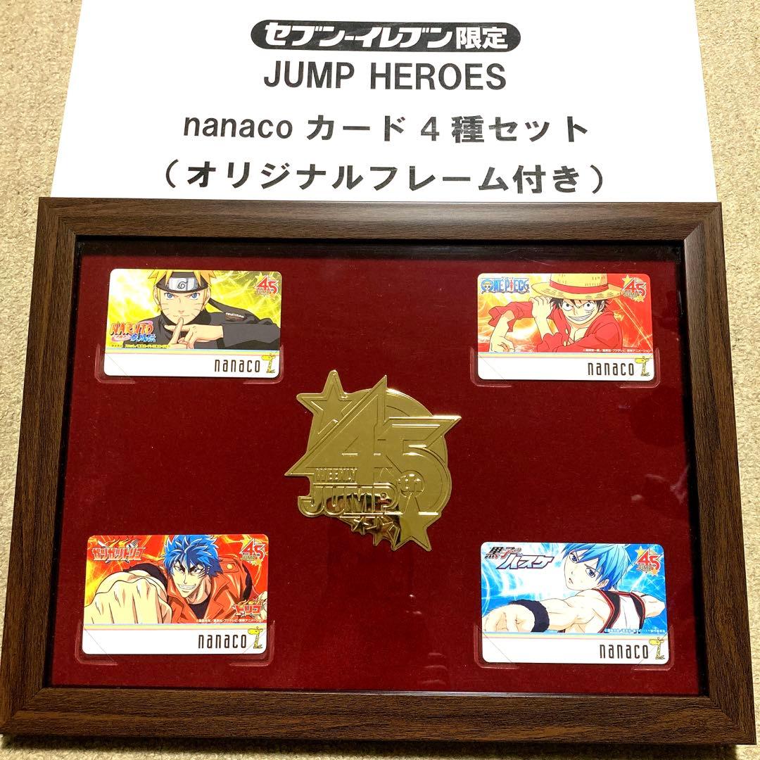当選品❗　セブンイレブン限定　nanaco　NARUTO など　️45th　非売品