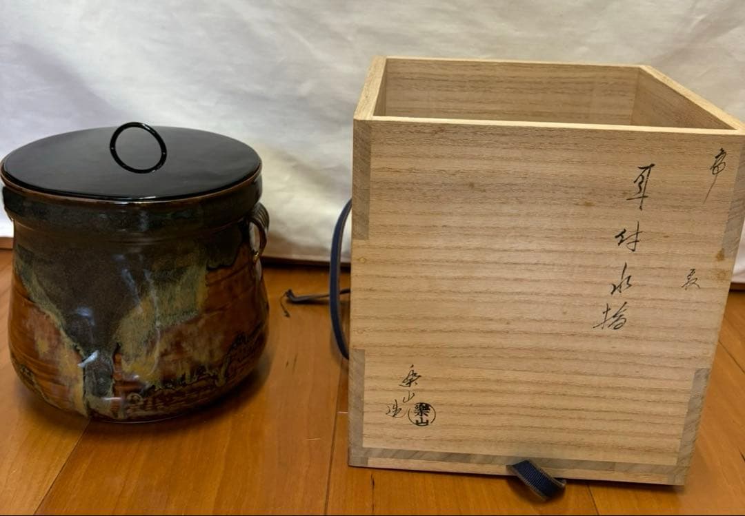 茶道具　耳付き水指　高取　亀井楽山作　木箱付き