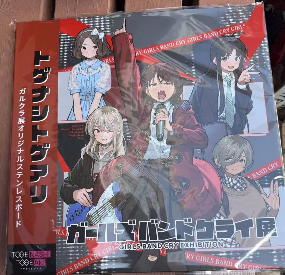 ガールズバンドクライ展 オリジナルステンレスボード トゲナシトゲアリ