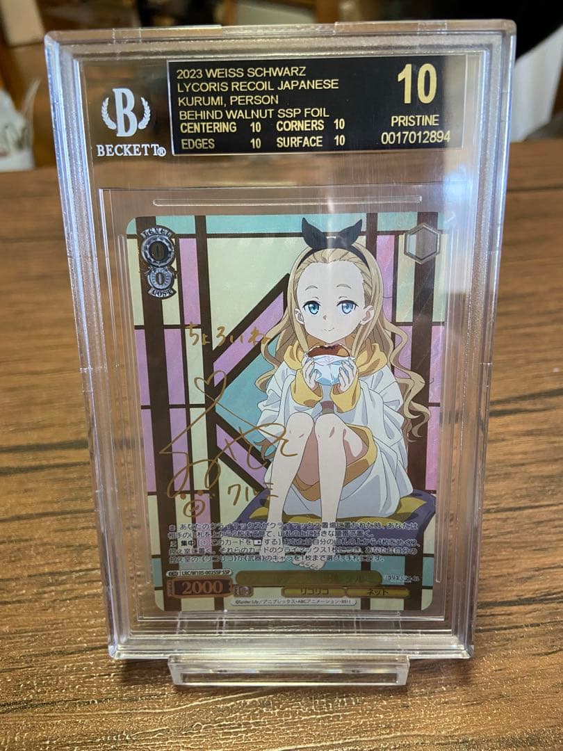 BGS10 ブラックラベル　ウォールナットの正体クルミSSP