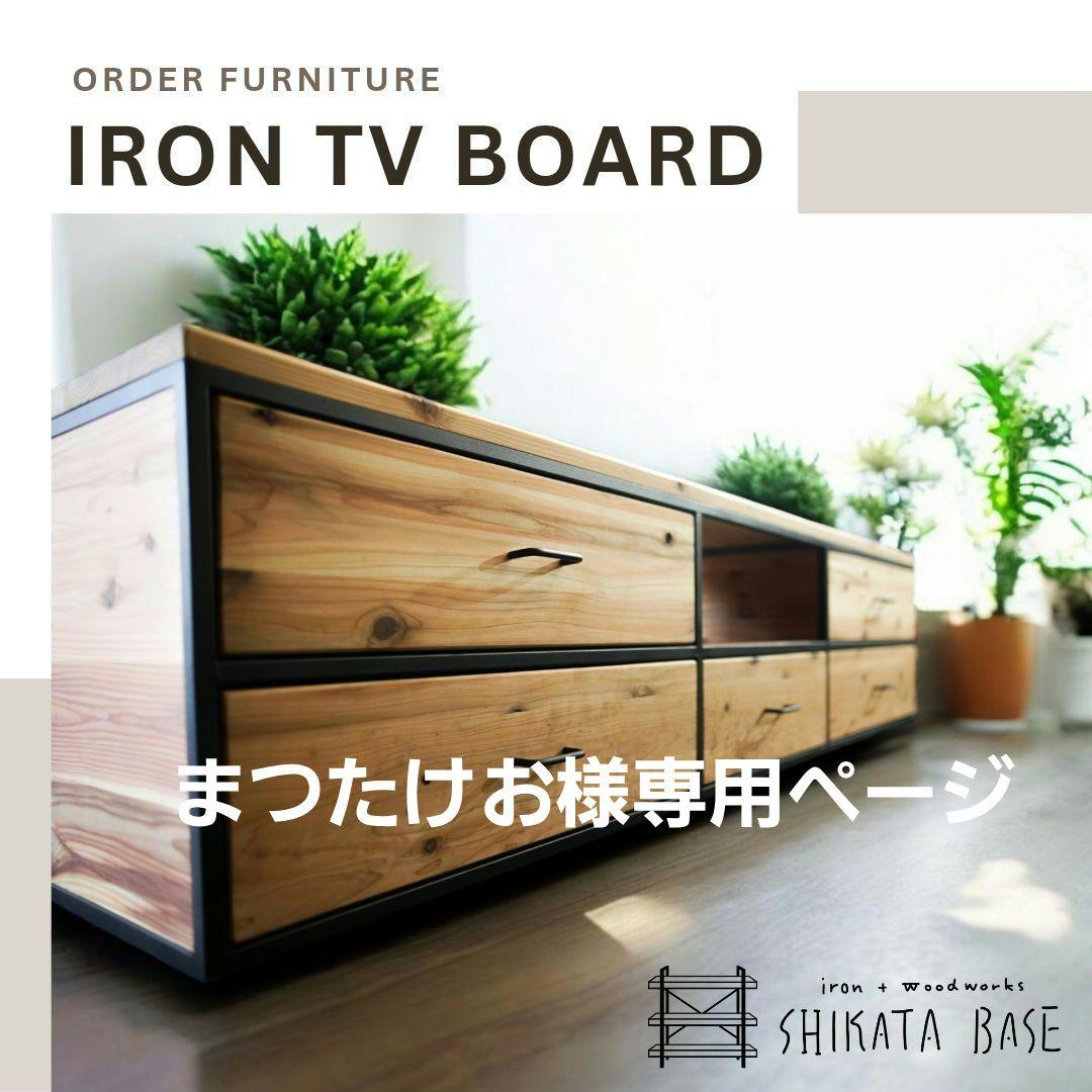 まつたけおページ テレビボード