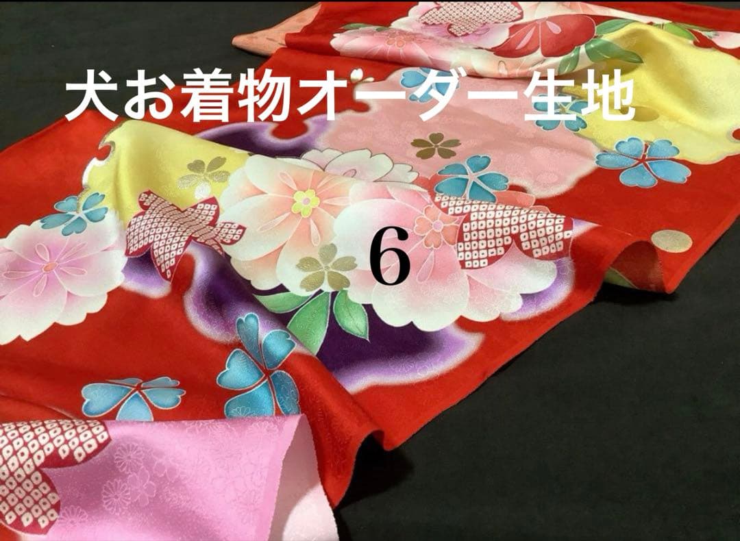 B450.pon2pan2☆犬オーダーお着物☆犬お着物