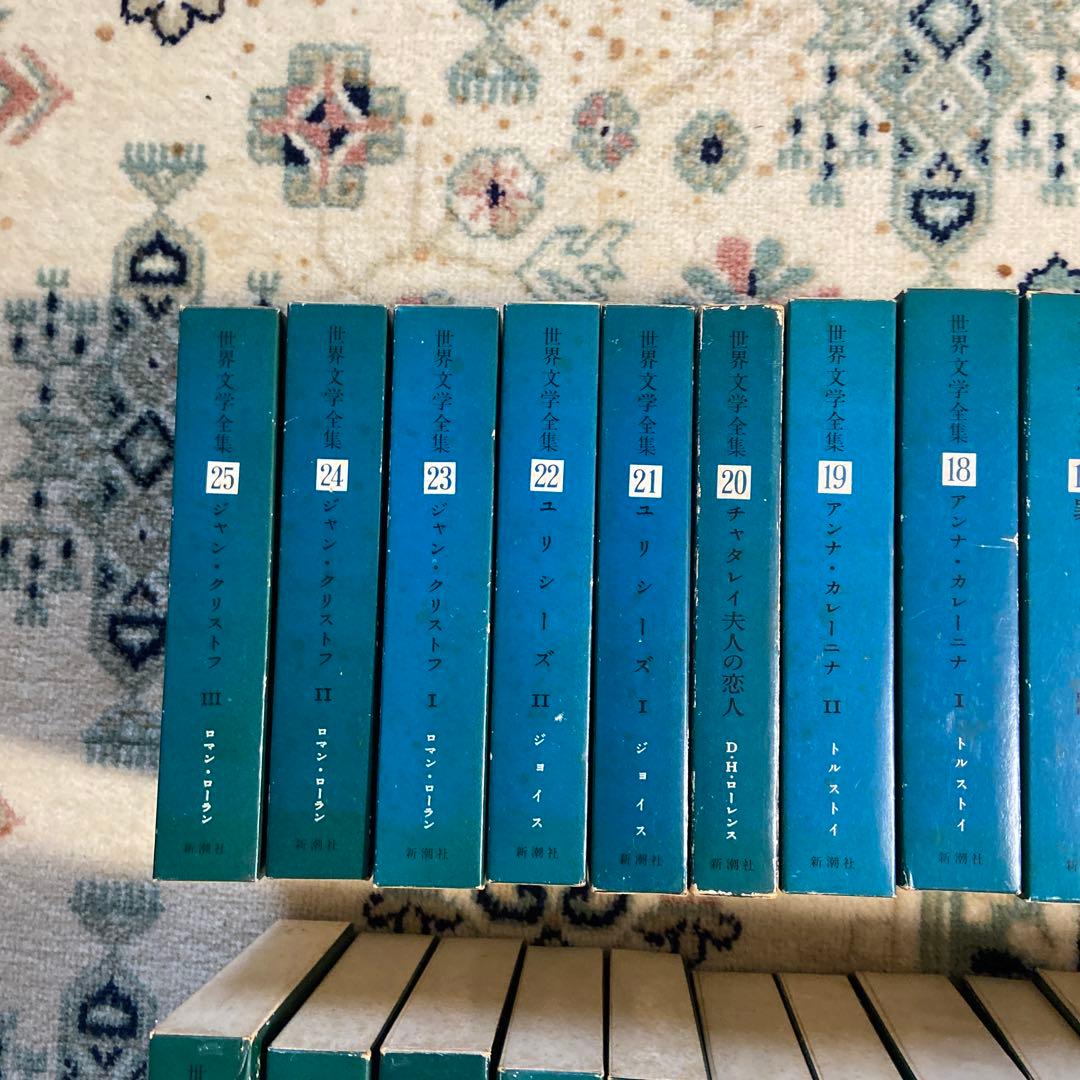 新潮社　世界文学　希少　全集50巻まとめ売り　純文学　世界の作家