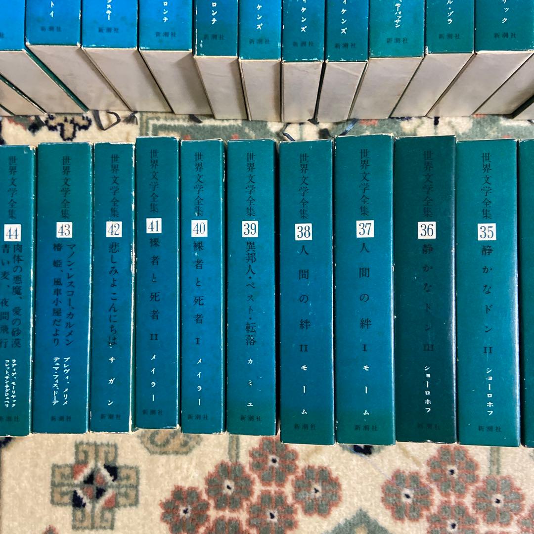 新潮社　世界文学　希少　全集50巻まとめ売り　純文学　世界の作家