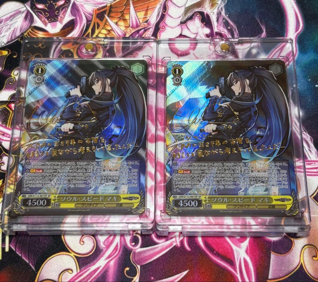 ヴァイス　ソウル・スピード　マキ　SPサイン　2枚