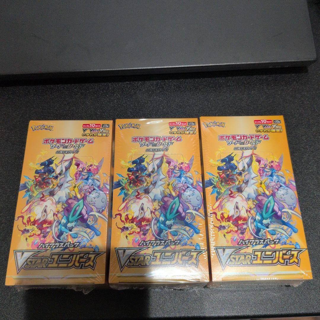 ポケモンカードゲーム VSTARユニバース シュリンク付き