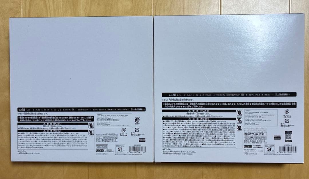 爆転シュート　ベイブレード　2020 V 2023 V2 セット