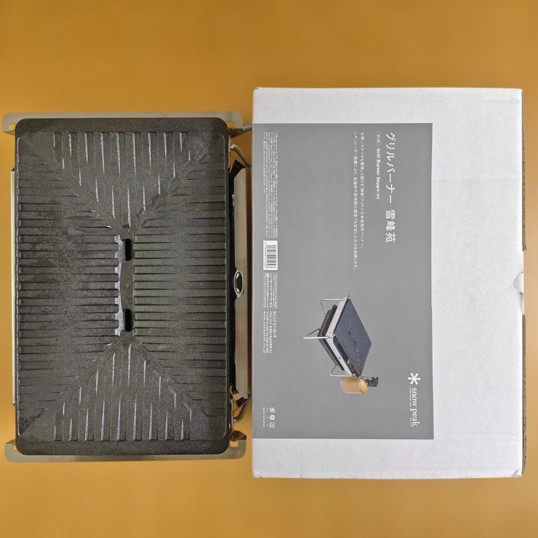 スノーピーク 雪峰苑 グリルバーナー