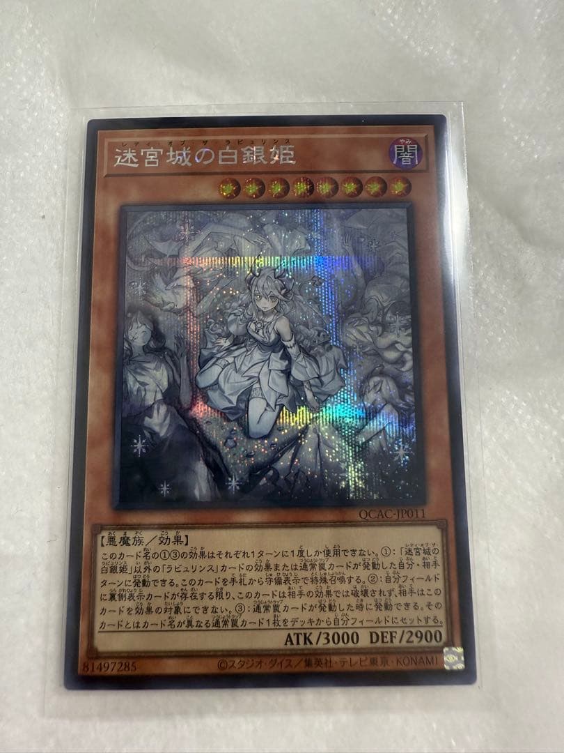 遊戯王　墓穴の指名者　絵違い　25thレア※おまけ付き