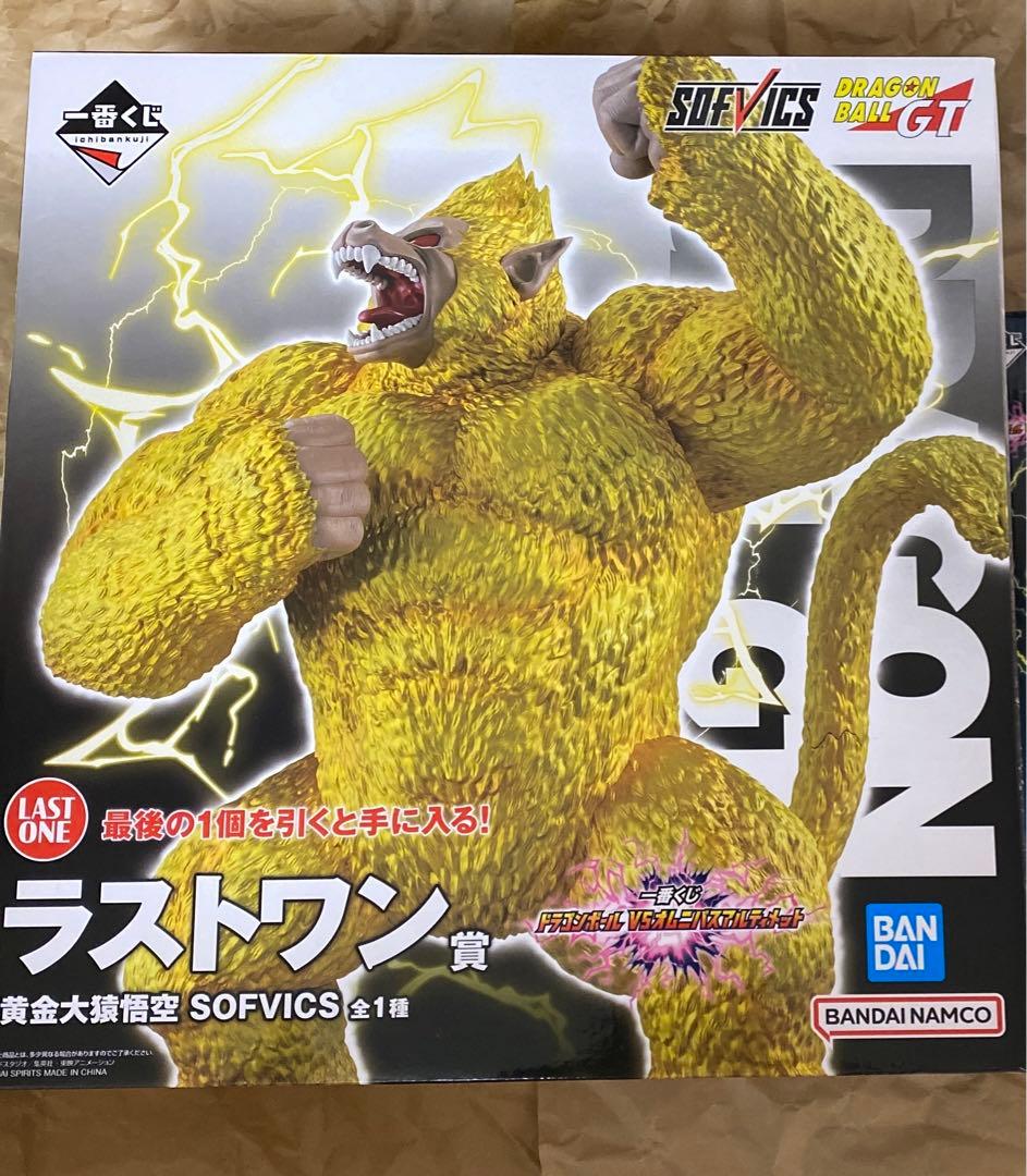 ドラゴンボール　一番くじ　フィギュア　ラストワン　黄金大猿
