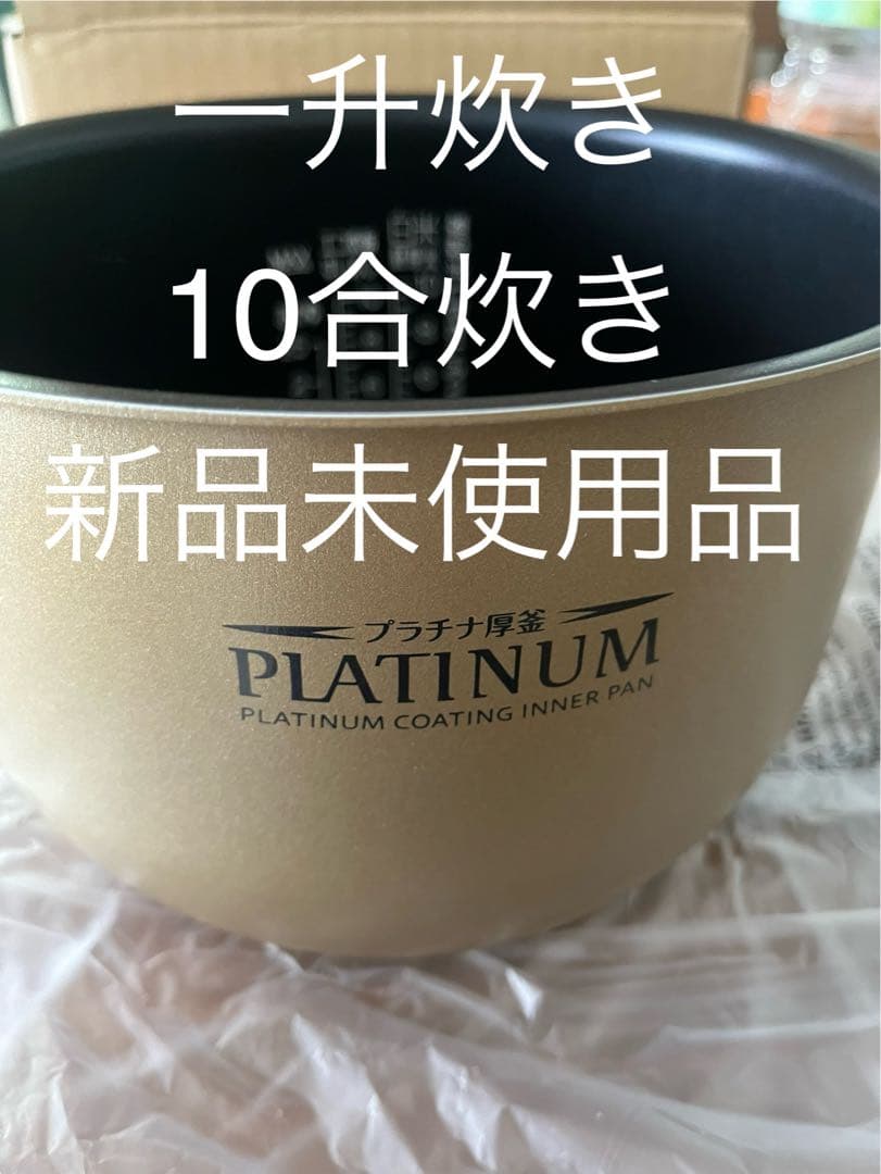 内釜のみ ZOJIRUSHI象印 炊飯器用内釜 圧力IH炊飯ジャーB472-6B