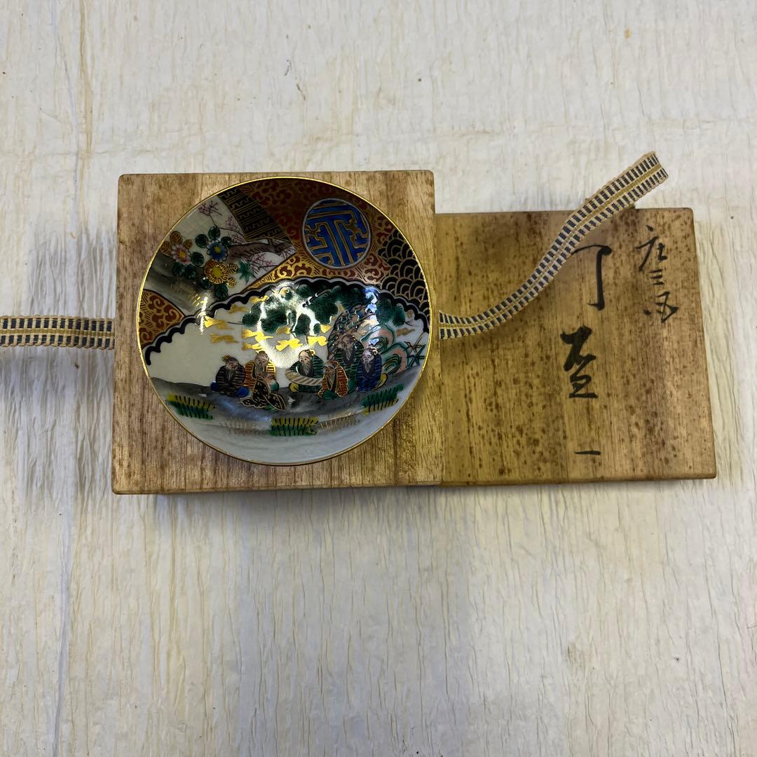 c2138 九谷 盃 皿