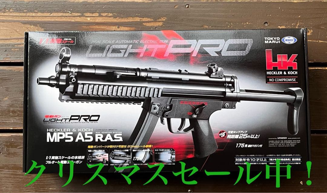 東京マルイ ライトプロMP5A5 RAS 電動ガン 10禁