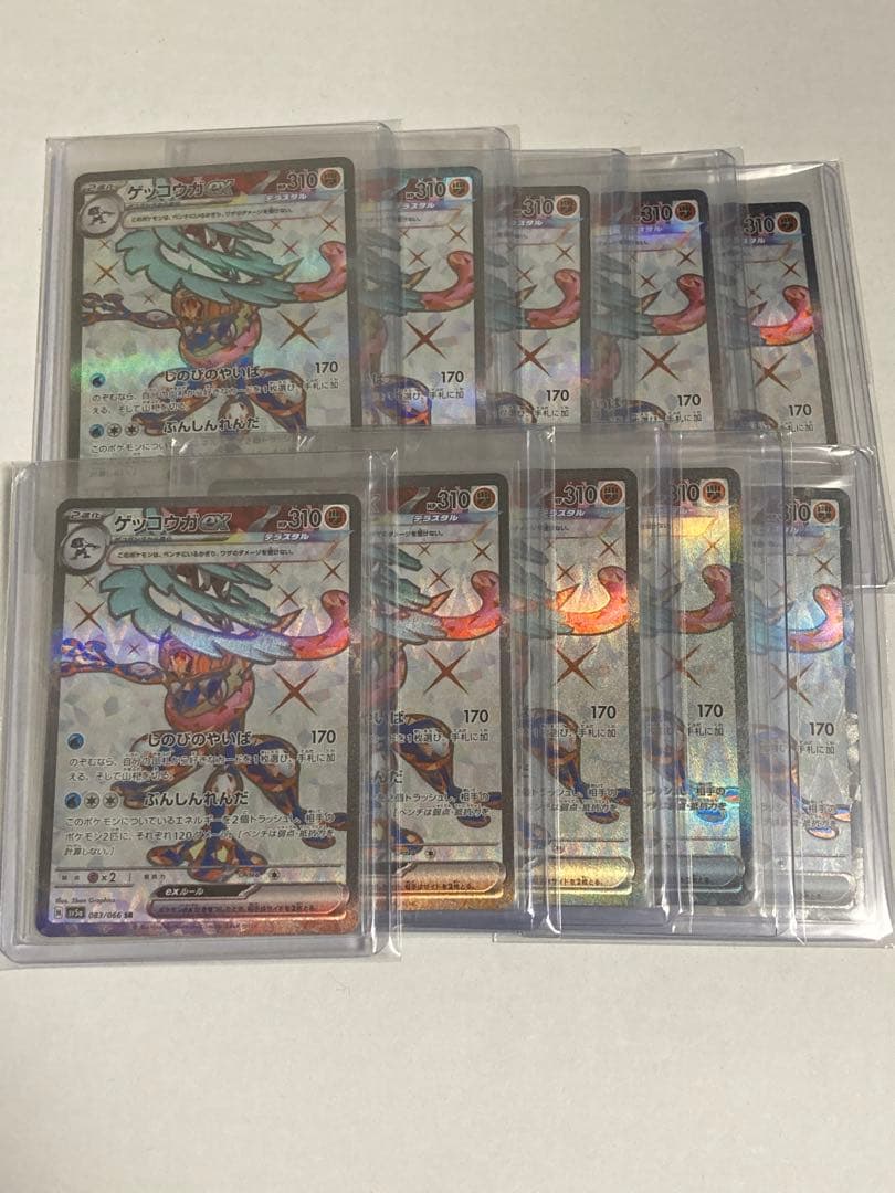 ゲッコウガex SR 10枚セット