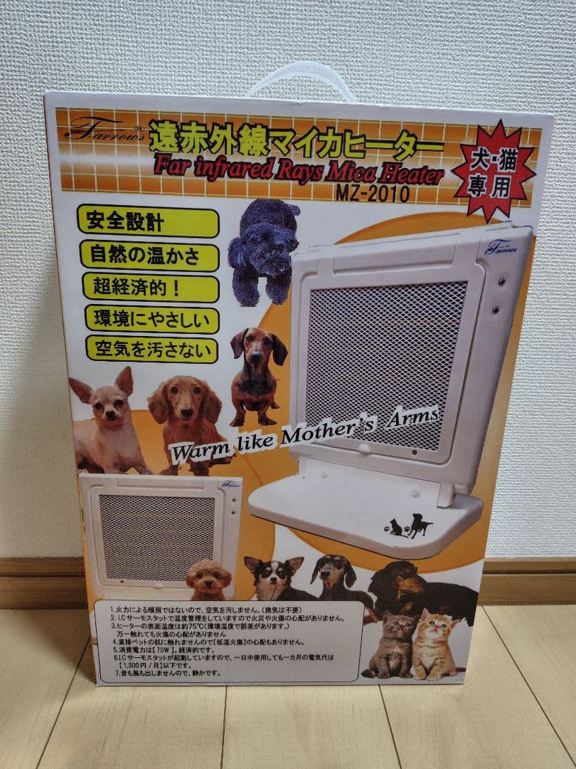 【新品・未使用】遠赤外線 マイカヒーター 犬猫用