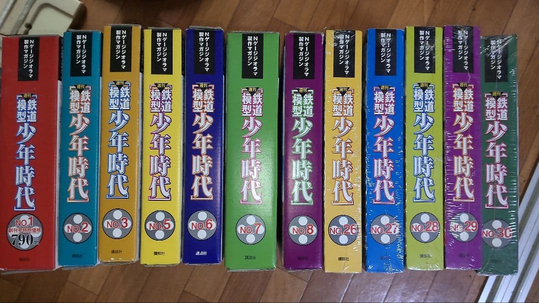 鉄道模型 少年時代